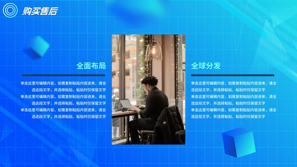 蓝色渐变几何科技智能产品发布会PPT模板