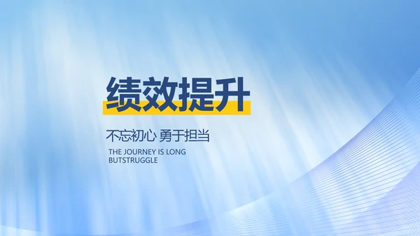公司部门团队建设工作总结汇报动态PPT模板