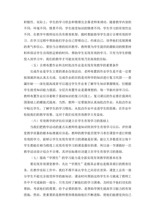 初中数学教学反思15篇.docx