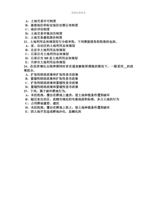 上半年河南省土地估价师复习土地市场主体与客体试题.docx