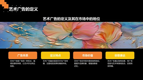 橙色扁平风平面设计作品集展示PPT模板