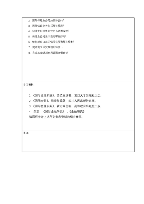 鄂教版一年级语文下册教案 马诗