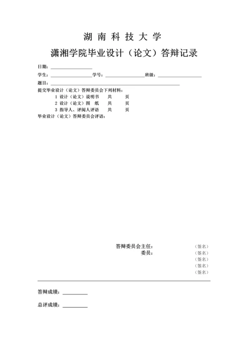 学位论文-—会计-转型期我国制造业盈利能力影响因素分析-基于51家上市公司财务报表分析.docx