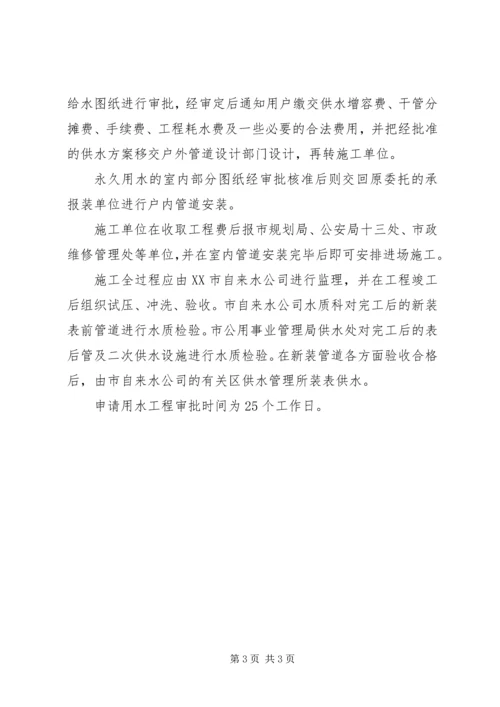 关于办理临时出入证的申请.docx