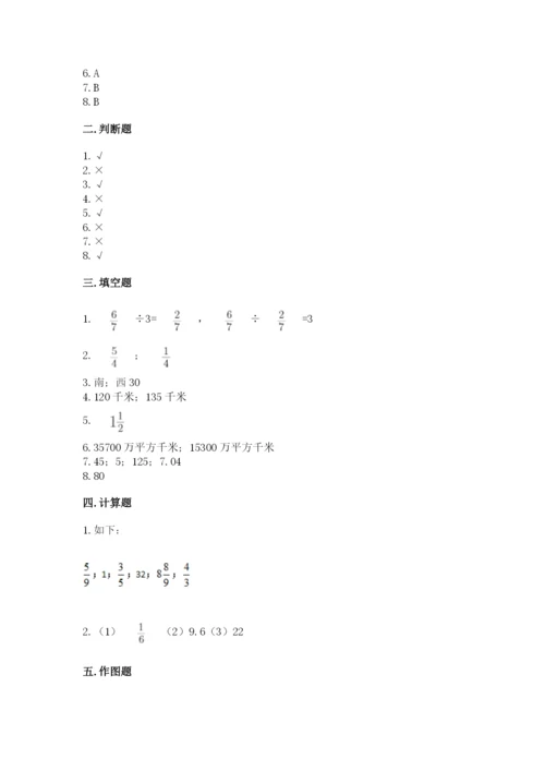 人教版六年级上册数学期中考试试卷带答案（综合题）.docx