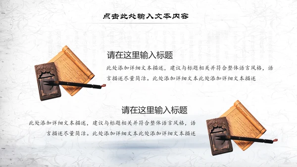 书香中国读书节好书推荐读书分享PPT模板