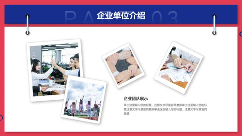 无奋斗不青春校园招聘激情奋进梦想通用PPT