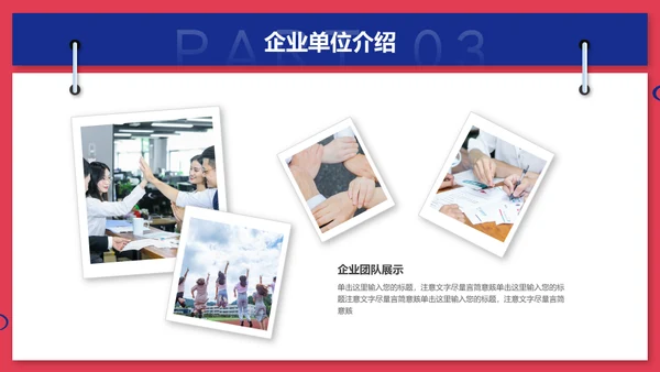 无奋斗不青春校园招聘激情奋进梦想通用PPT