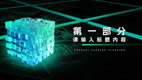 蓝色微立体正方形年中工作总结PPT模板
