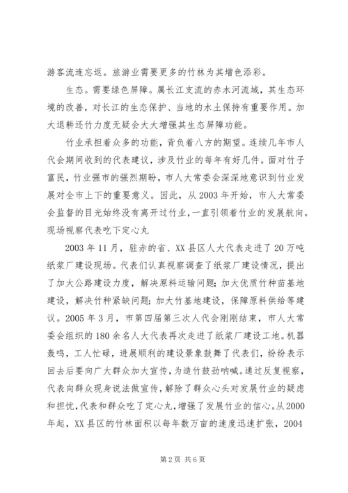 农村经纪人为农民致富架起“金桥” (3).docx