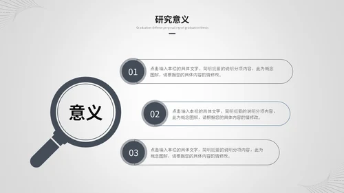 创意黑白简约线条艺术毕业答辩毕业论文开题报告ppt模板