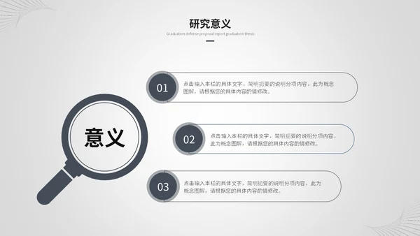 创意黑白简约线条艺术毕业答辩毕业论文开题报告ppt模板