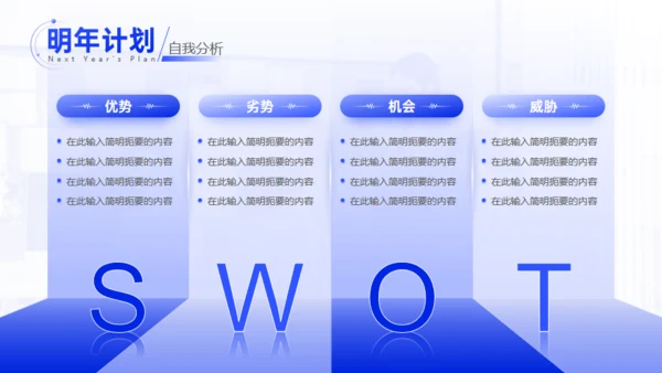 同心逐梦志在巅峰企业年终工作总结通用PPT