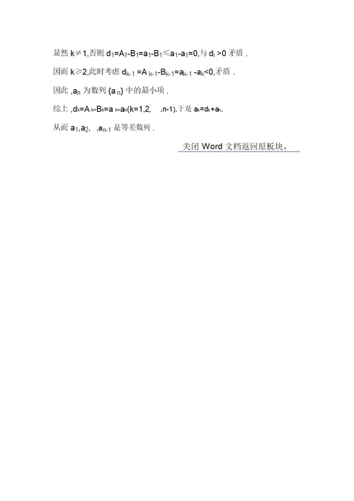课堂新坐标高考数学二轮复习考点31直接证明与间接证明(含答案详析)
