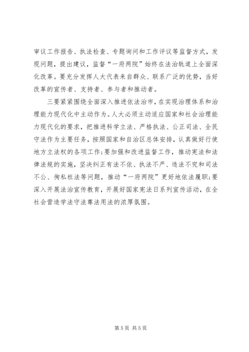 学习四个全面思想汇报 (6).docx