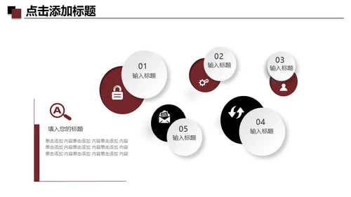 家装设计室内设计方案通用PPT模板