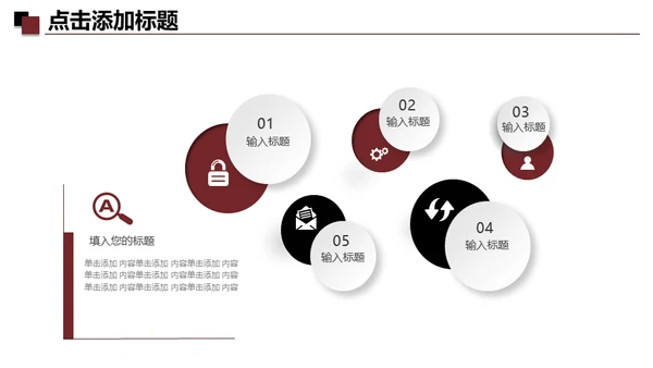 家装设计室内设计方案通用PPT模板