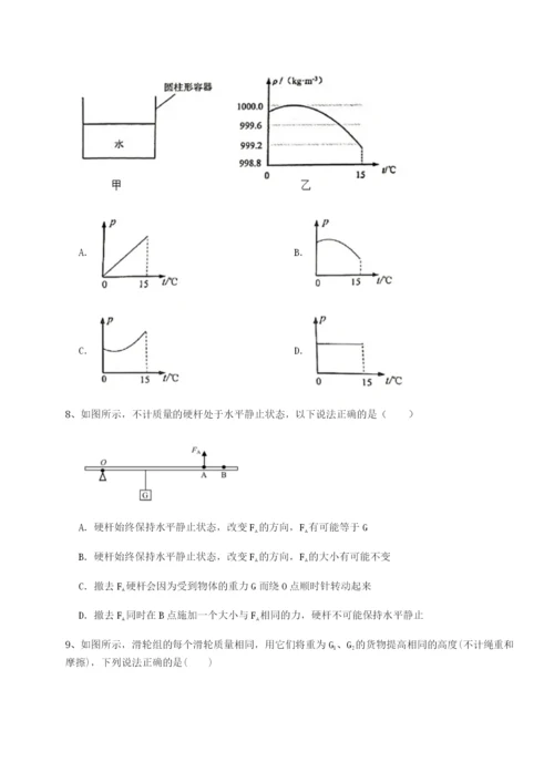 基础强化广东深圳市高级中学物理八年级下册期末考试同步测评试题.docx