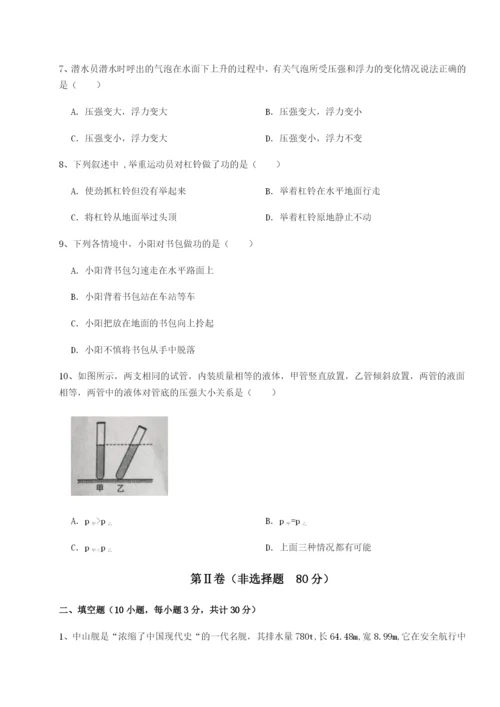 强化训练山西太原市外国语学校物理八年级下册期末考试达标测试试题（解析版）.docx