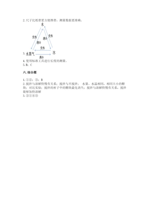 教科版一年级上册科学期末测试卷（考点梳理）.docx