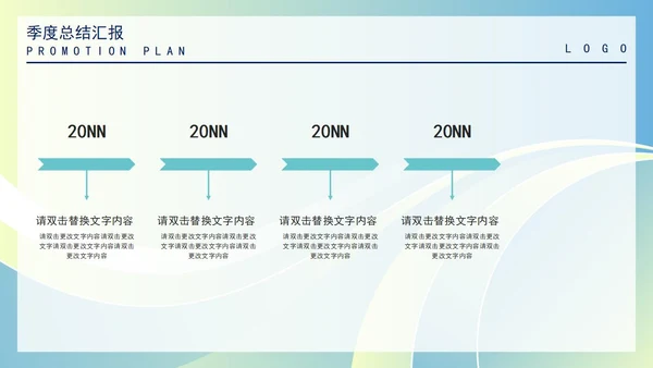 蓝色渐变风季度总结汇报PPT模板