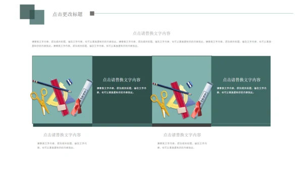 小清新创意黑板纪念回忆录通用PPT模板