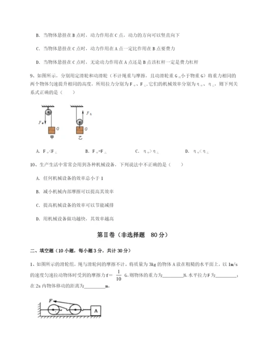 滚动提升练习福建福州屏东中学物理八年级下册期末考试专题测试试题（详解版）.docx