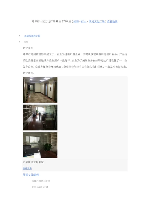 出口贸易跟单工作综合流程概述.docx