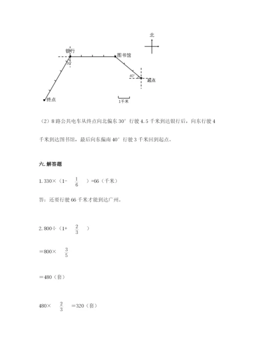 小学六年级上册数学期末测试卷带答案（满分必刷）.docx