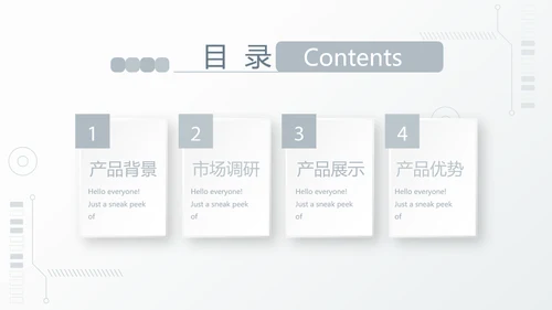 创意机械产品介绍动态PPT模板