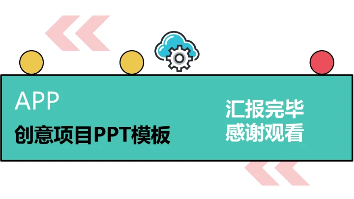 彩色简约视觉传达与设计专业大学生职业生涯规划发展展示PPT