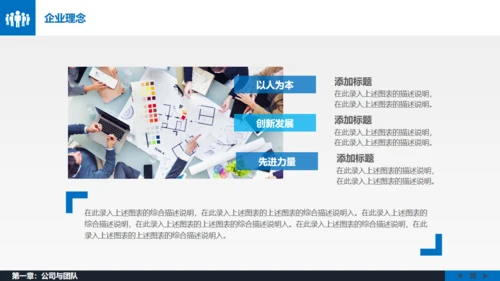 移动互联网项目创业融资路演通用PPT模板