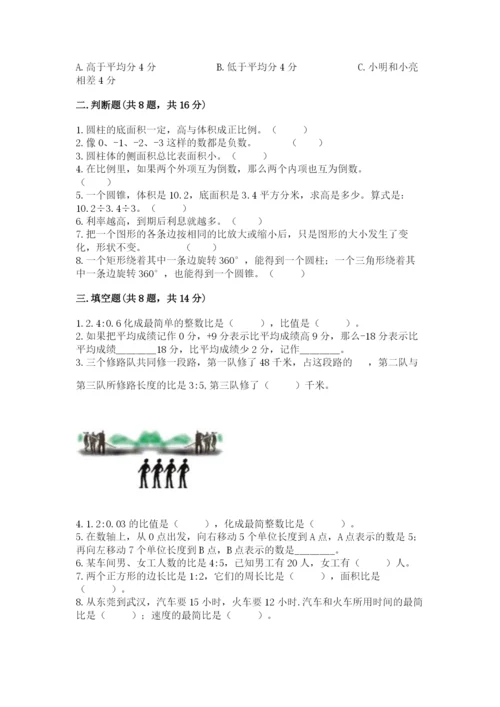 人教版六年级下册数学期末测试卷及完整答案（精品）.docx