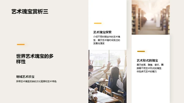 艺术之旅