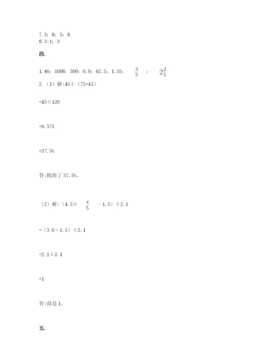 杭州文澜中学小升初数学试卷附参考答案（轻巧夺冠）.docx