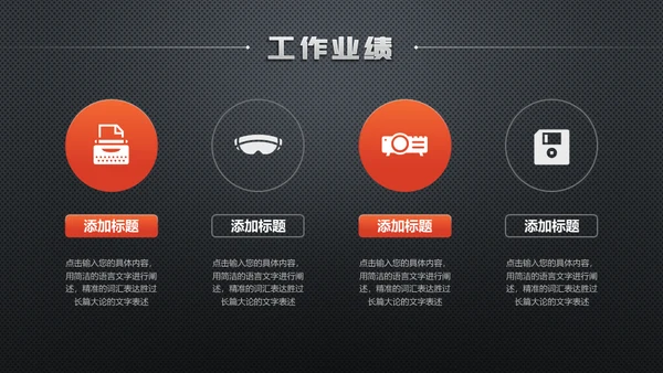 黑科技质感产品发布会大气通用PPT模板