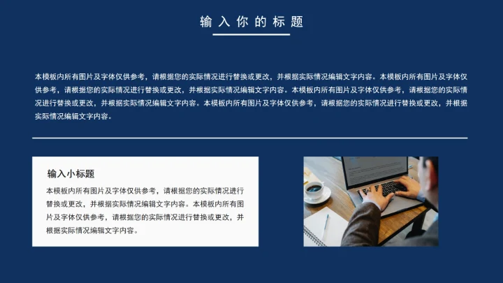 商务建筑公司项目部总结汇报PPT模板