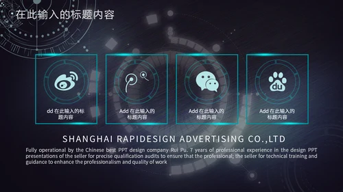 绿色未来科技新品发布会通用PPT模板