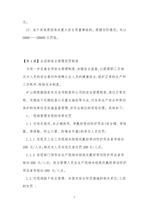 安全管理奖罚管理制度4篇.docx