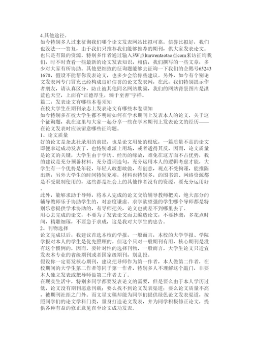 2022论文发表精选.docx