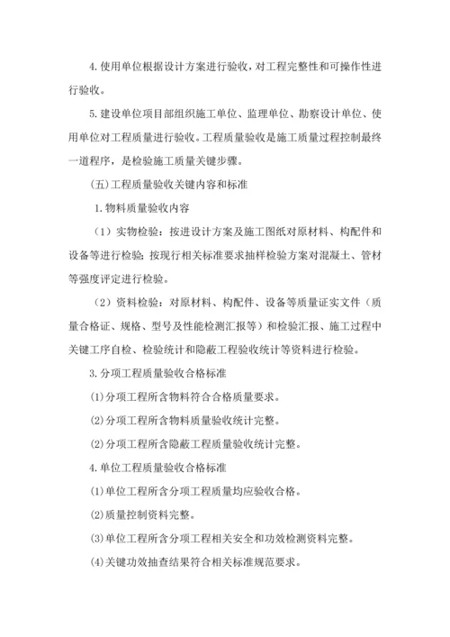 燃气综合重点工程优质项目管理核心制度.docx