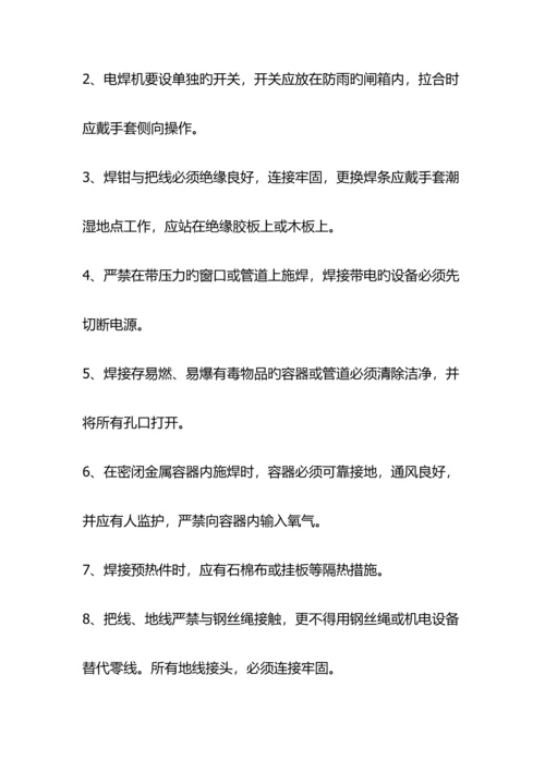 小水库安全技术操作规程.docx