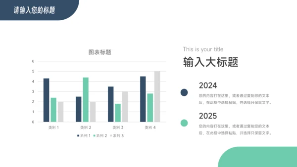 绿蓝简洁稳重实用教学通用课件PPT模板