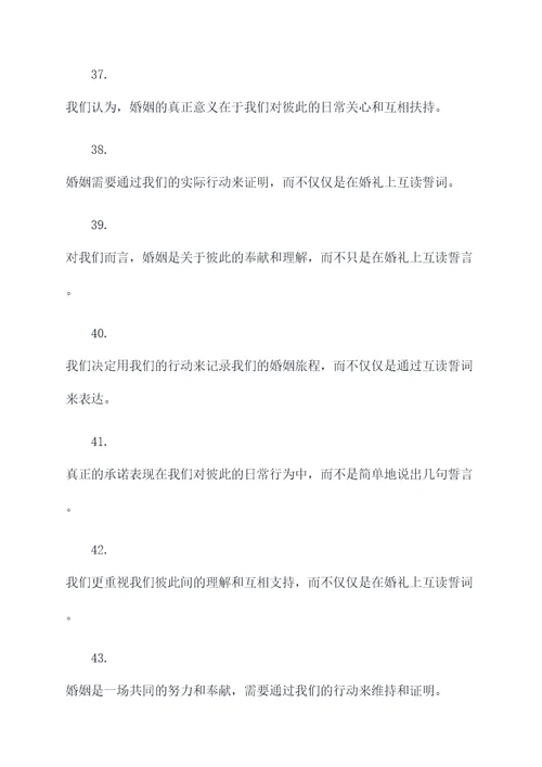 婚礼不要互读誓词