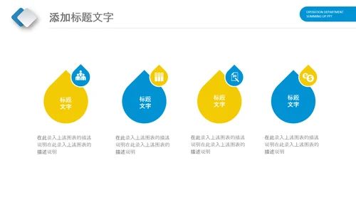 医生蓝色医疗医院医药销售代表动态PPT