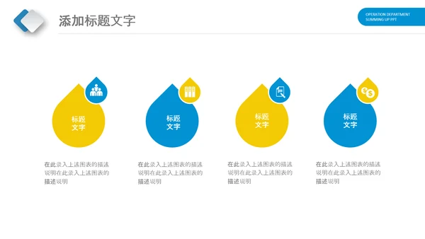 医生蓝色医疗医院医药销售代表动态PPT