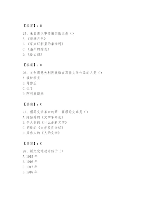 2024年国家电网招聘之文学哲学类题库附答案（考试直接用）.docx