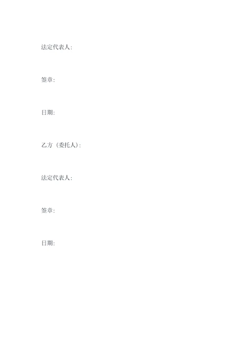 物业分公司代管协议范本