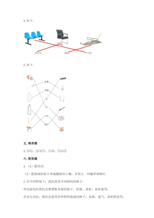 教科版小学二年级上册科学期末测试卷（突破训练）word版.docx