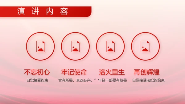 红色大气关爱老兵动态PPT